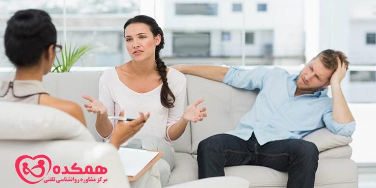 موفقیت در زندگی با زوج درمانی / همکده