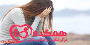 کنار آمدن با غم از دست دادن عزیز / همکده