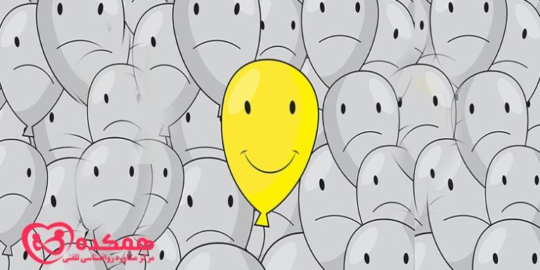 فواید مثبت اندیشی / همکده