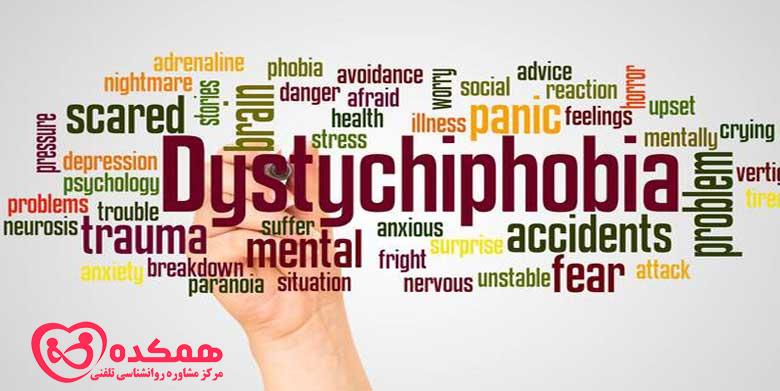 Dystychiphobia چیست؟