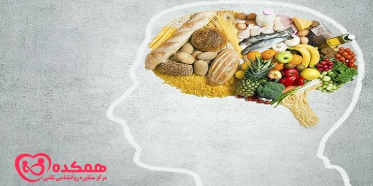 خوراکی های تقویت حافظه | مرکز مشاوره همکده