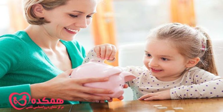 آموزش پس انداز کردن به کودکان (قسمت اول)