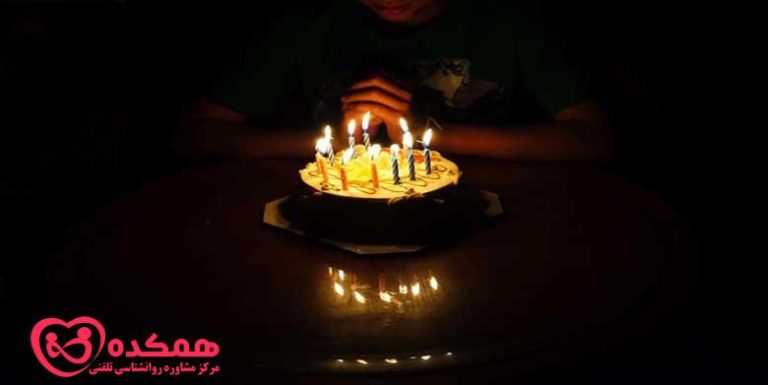 افسردگی سالروز تولد | همکده