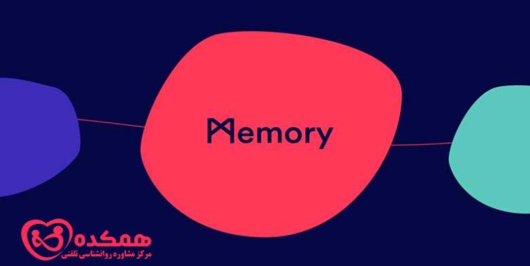 حافظه متضاد | همکده