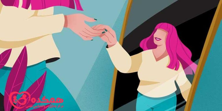 چگونه خود را دوست داشته باشیم و روابط را بهبود بخشیم؟ | همکده