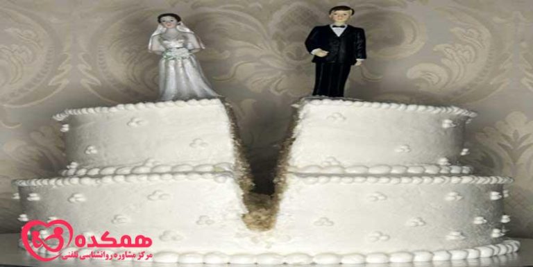 چرا از شوهرم متنفر شده ام؟ / همکده