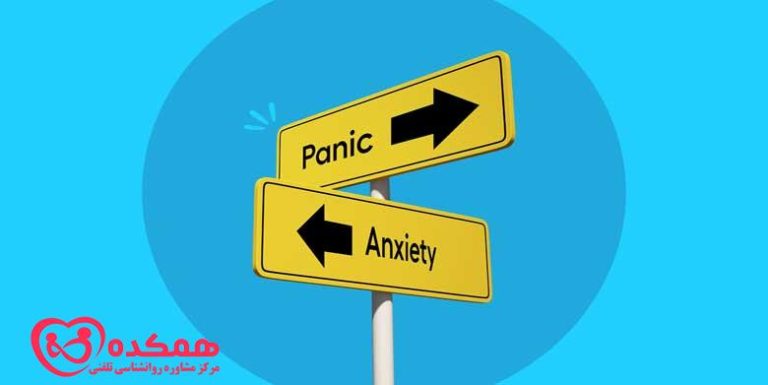 حملات اضطرابی چه مدت می توانند دوام بیاورند؟ | همکده