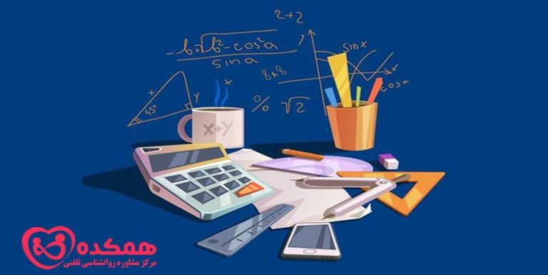 روشهای یادگیری بهتر ریاضی / همکده