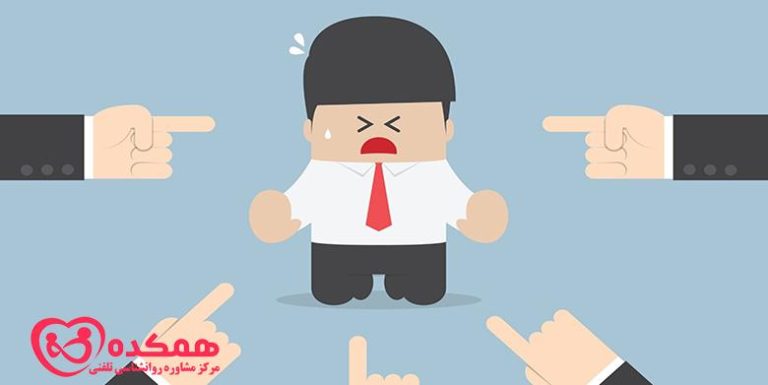 انتقاد پذیری | همکده