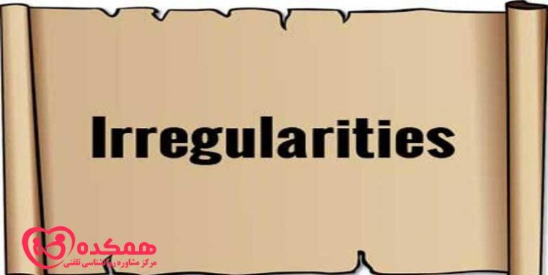 انواع بی نظمی