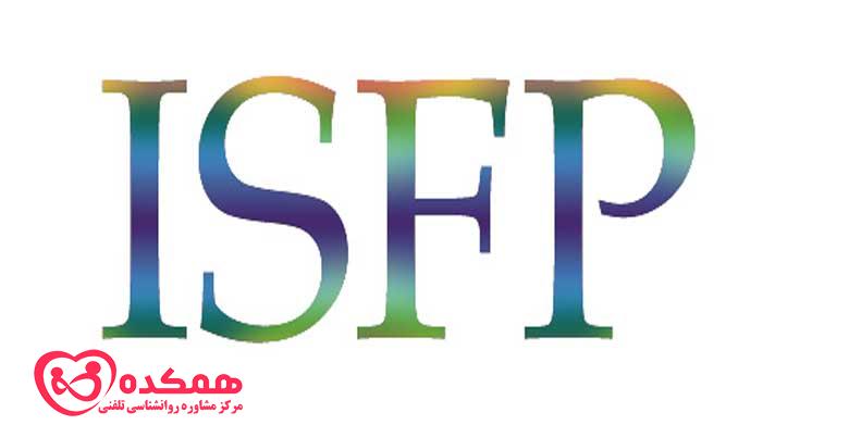 همه چیز درباره نوع شخصیت ISFP