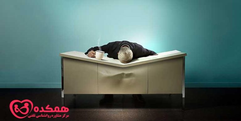 چرا به خودم خیلی سخت می گیرم؟ / همکده