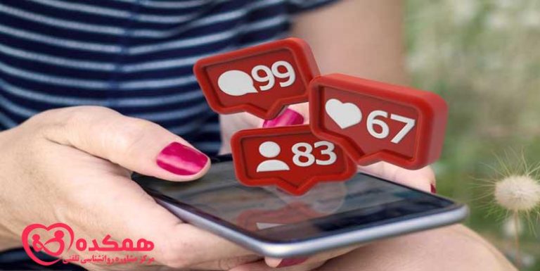 فناوری و سلامت روان | همکده