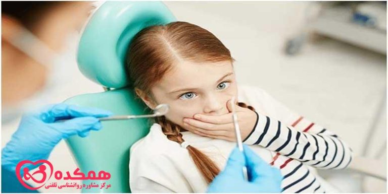 دنتوفوبیا یا ترس از دندان پزشکی | همکده