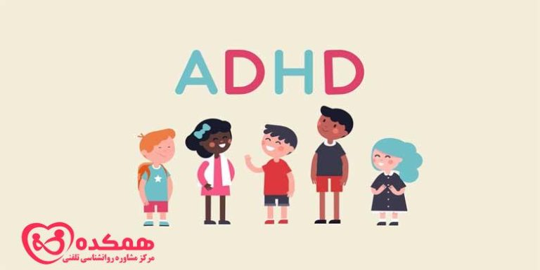 مقیاس رتبه بندی ADHD Conners | همکده
