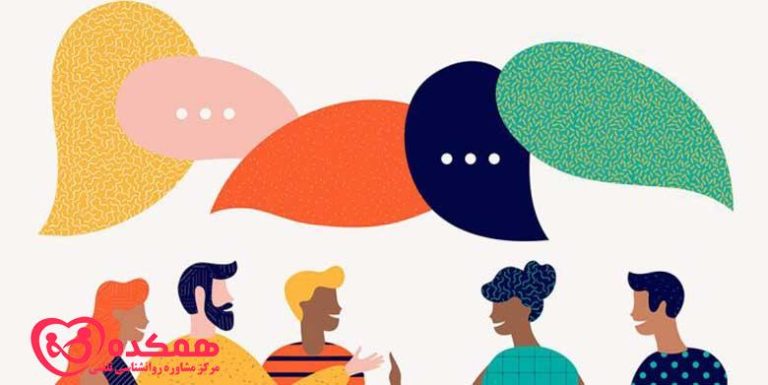 گفتگوی اجباری | همکده