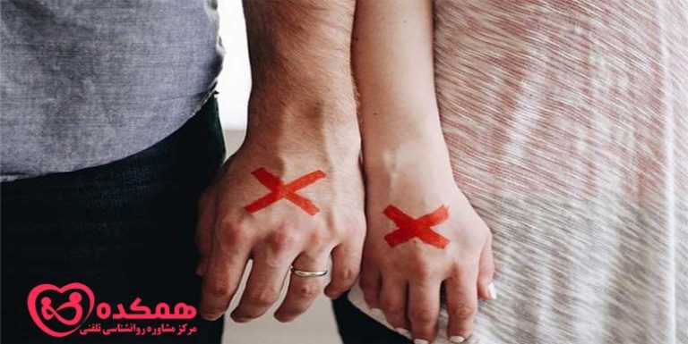 علائم هشدار دهنده ازدواج آشفته | همکده