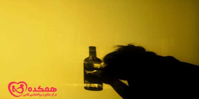 علائم اعتیاد به الکل / همکده