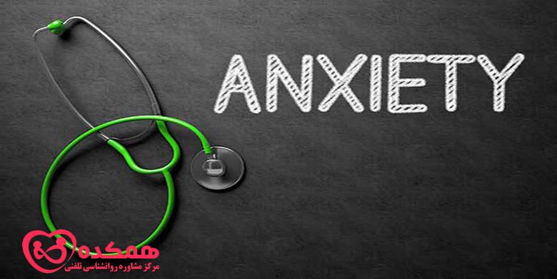 Misconceptions About Anxiety (Part 1)