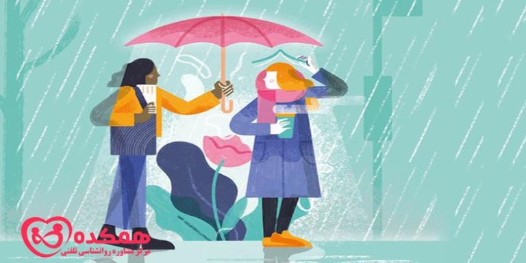 مهربانی با خود | مرکز مشاوره همکده