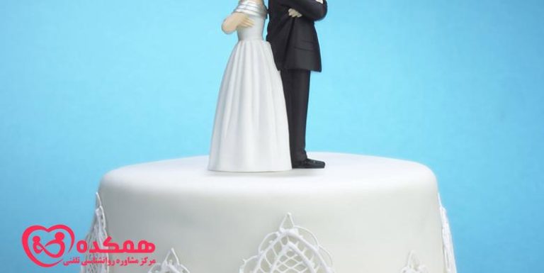 وقتی ازدواج به نقطه آخر می رسد - همکده