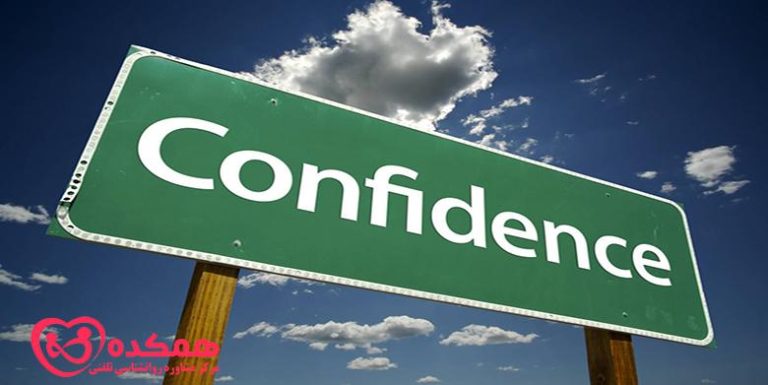 عزت نفس کم / همکده