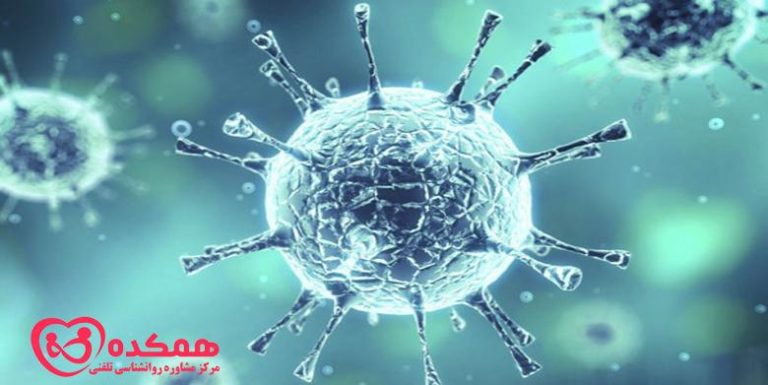 کرونا | مرکز مشاوره همکده