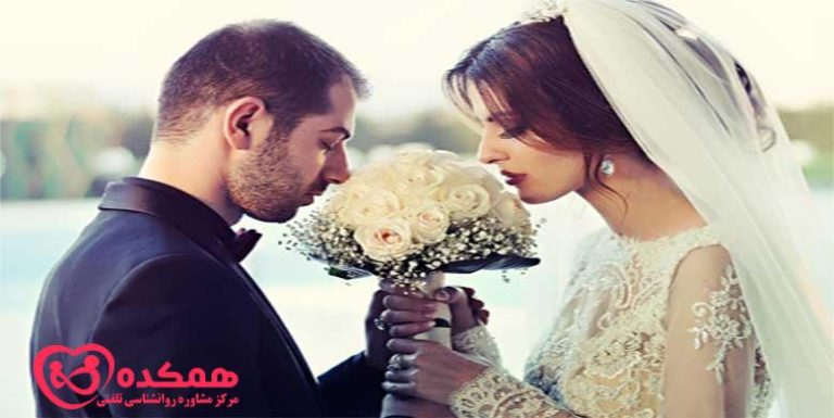 ازدواج دوست داشتنی | همکده