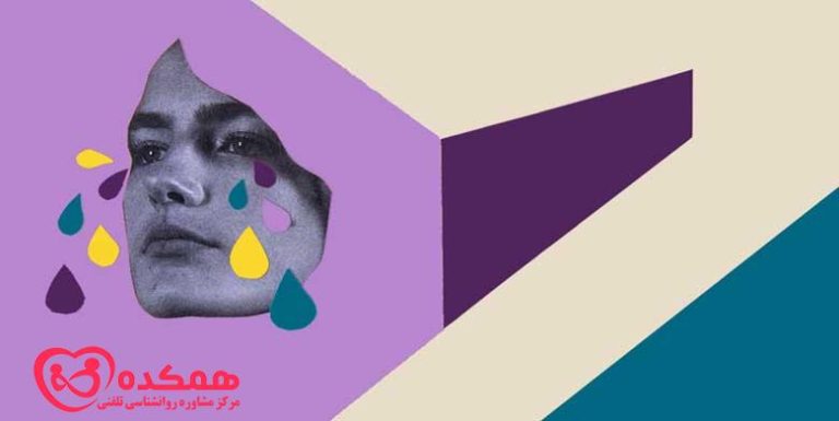 افسردگی جزئی | همکده