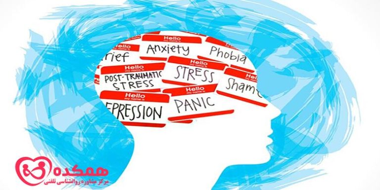 کنار آمدن با بیماری های روانی | مرکز مشاوره همکده