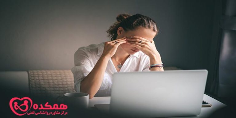 مراقبت های روانی در مقابل فرسودگی شغلی | همکده