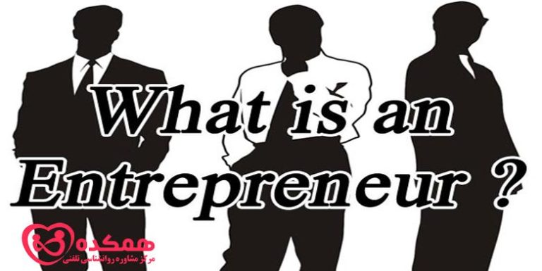 کارآفرین | همکده