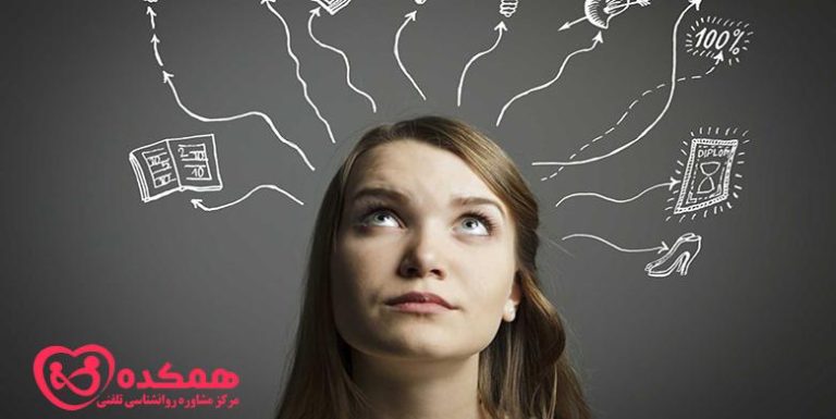 تفکر منفی| مرکز مشاوره همکده
