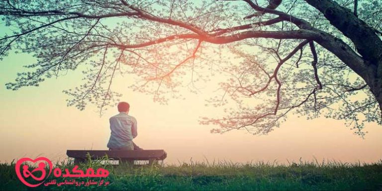 کسب آرامش در شرایط روانی نامناسب | مرکز مشاوره همکده