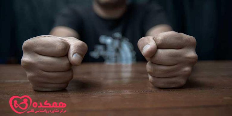 خطر خشم نابجا | همکده