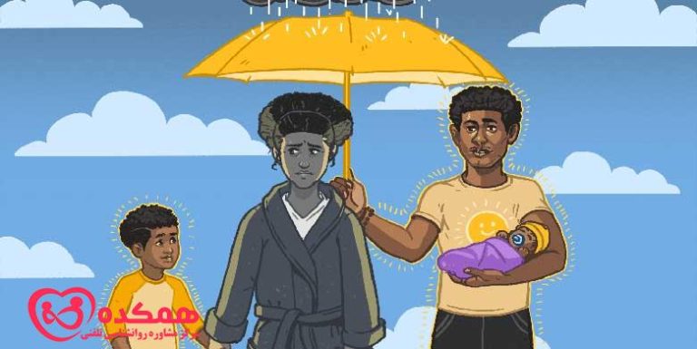 تاثیر افسردگی بر خانواده | همکده