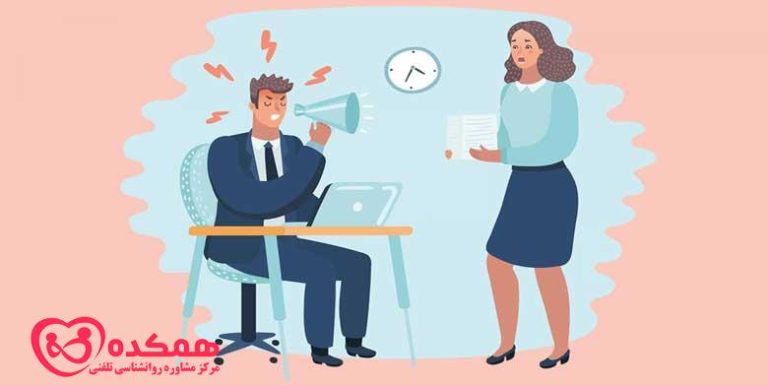 رفتار تهاجمی منفعل - همکده