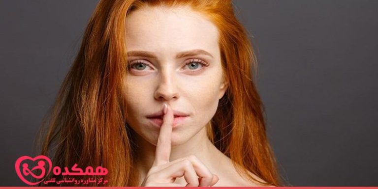 روش ترک پرحرفی | مرکز مشاوره تخصصی همکده