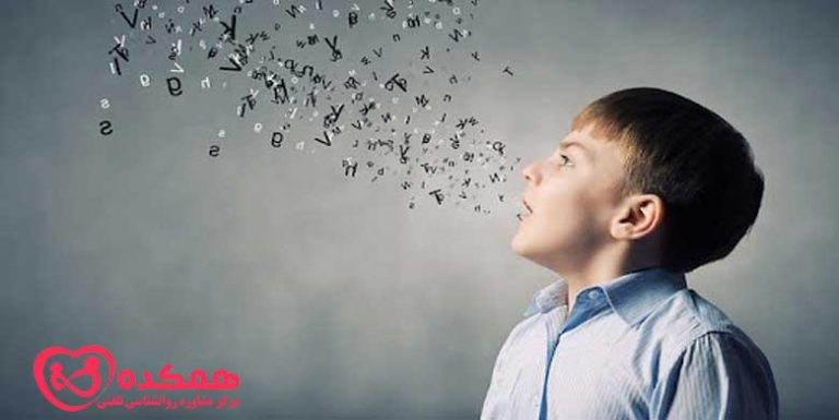 آپراکسی گفتاری در کودکان | همکده