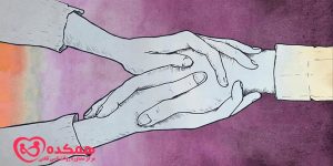 کمک به افراد دارای افسردگی / همکده