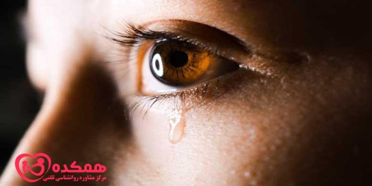 چرا گاهی در عصبانیت گریه می کنیم؟ / همکده