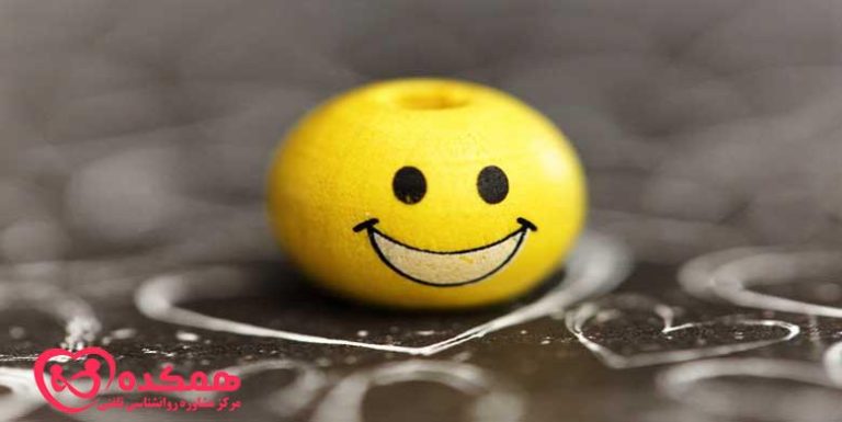 چگونه خوشحال باشیم؟ | همکده