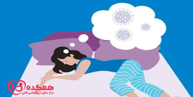 اختلال خواب | همکده