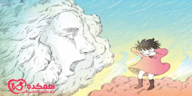 فریاد زدن سر فرزند | همکده