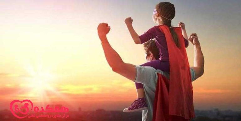 ارتباط پدرها با فرزندان دختر و پسر | همکده