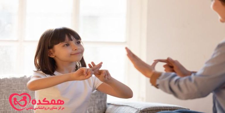 زبان اشاره کودک | همکده