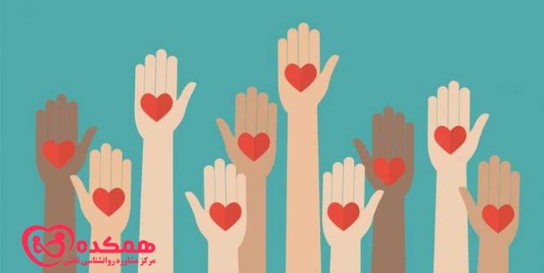 تمرین پرورش همدلی | همکده