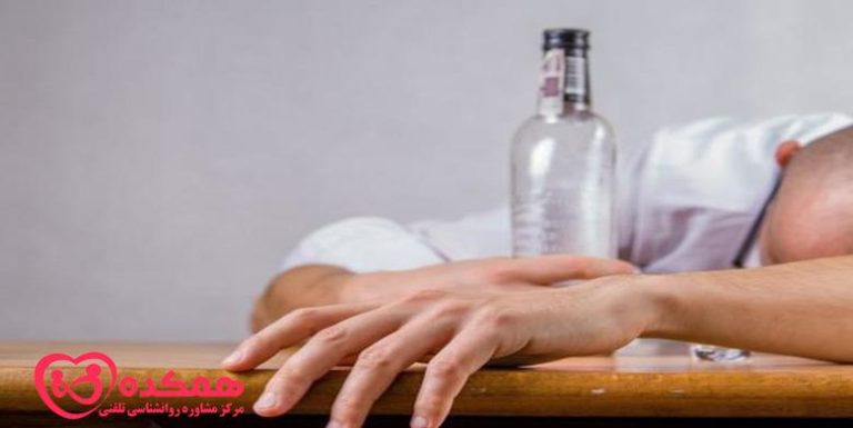 کاهش مصرف الکل | همکده