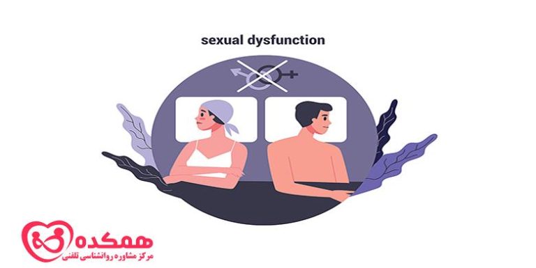 نارسایی جنسیتی | همکده