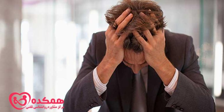 استرس شغلی | همکده